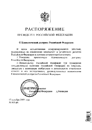 Кллиматическая доктрина